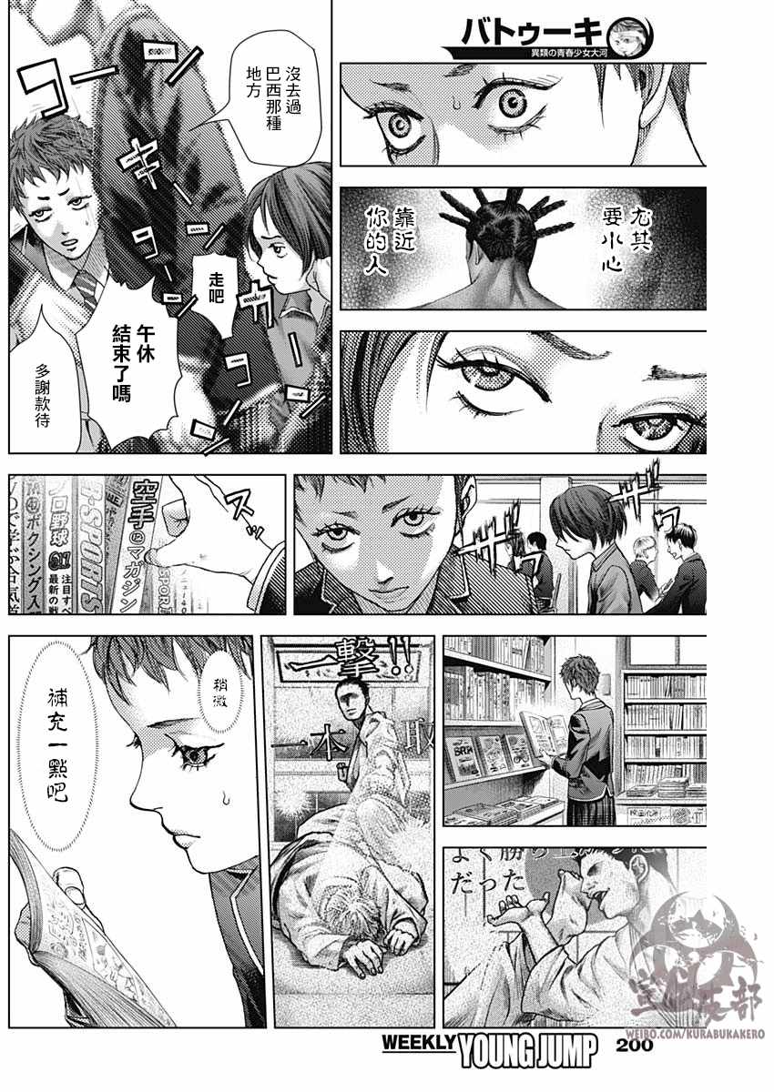 第21话9