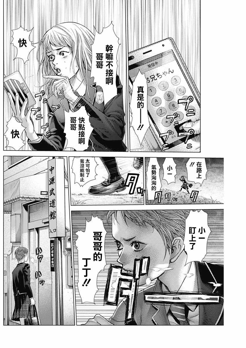 第24话10