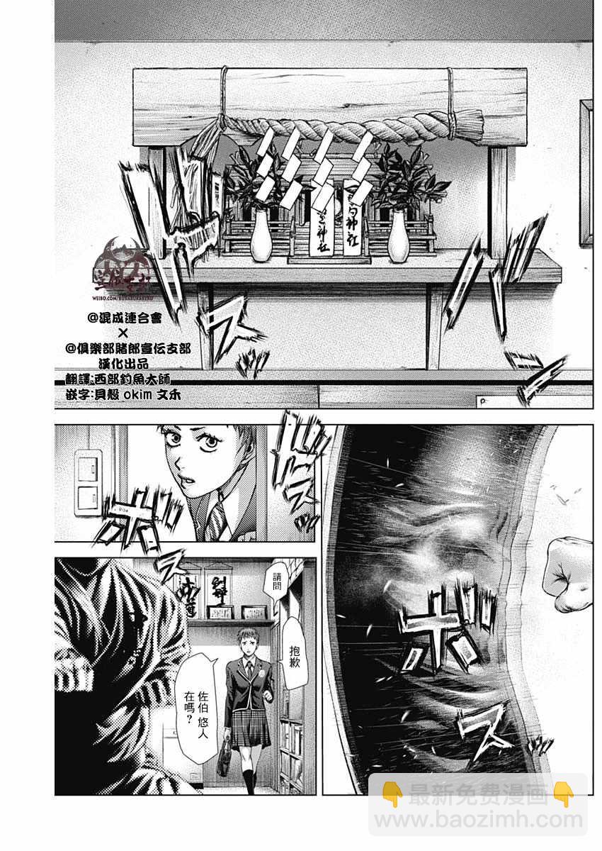 第24话11