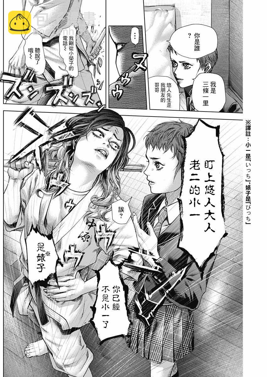 第24话12