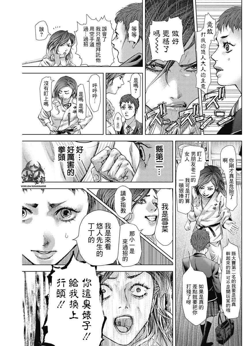 第24话13
