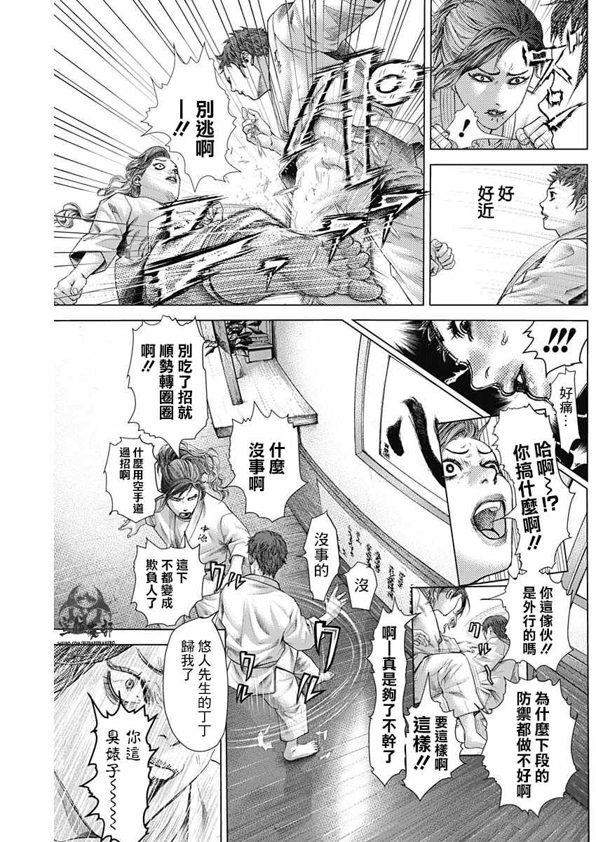 第24话15