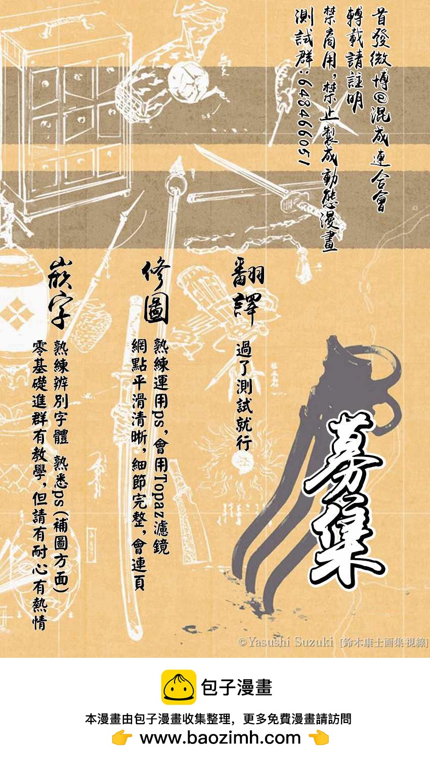 第24话21