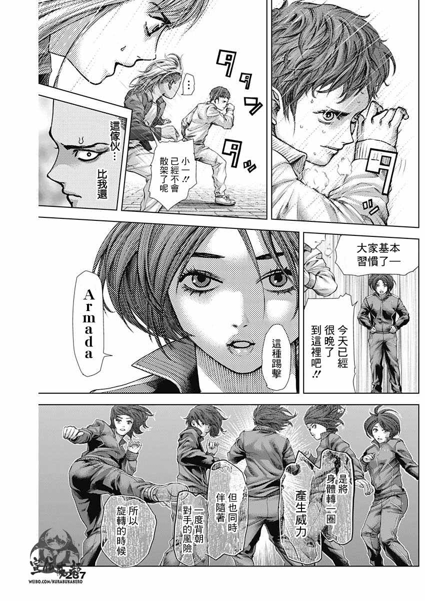 第24话3