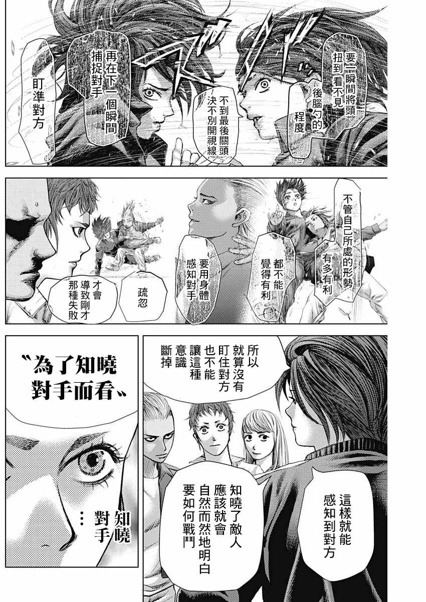 第24话4