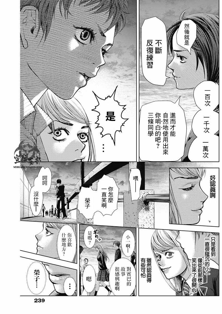 第24话5