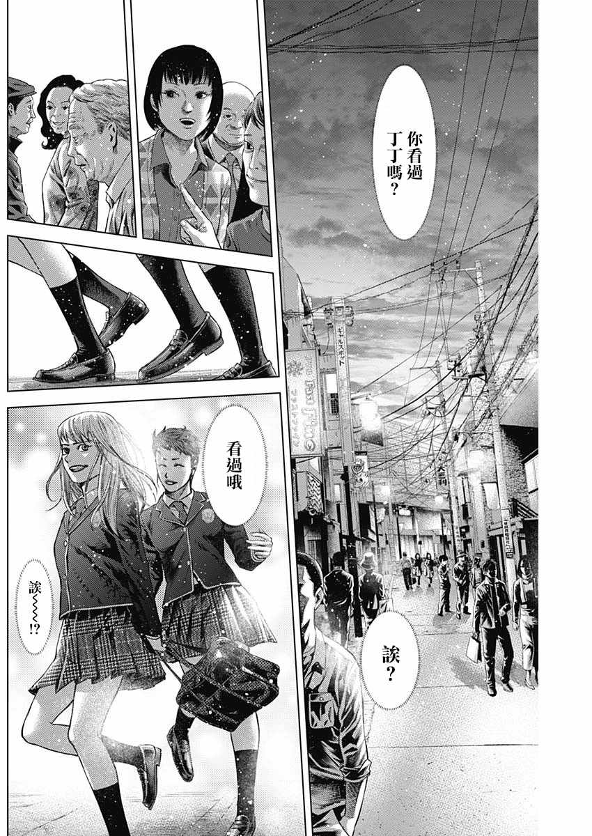 第24话6