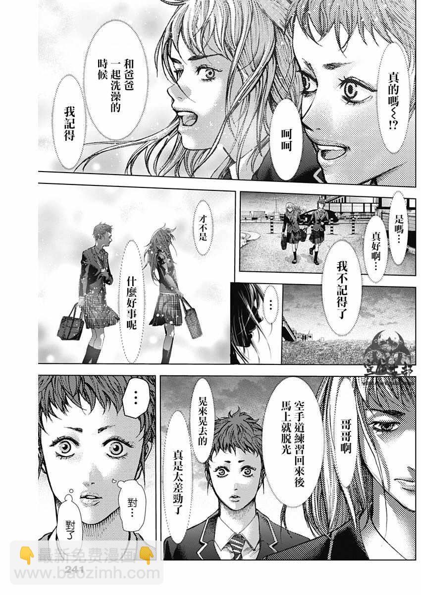 第24话7