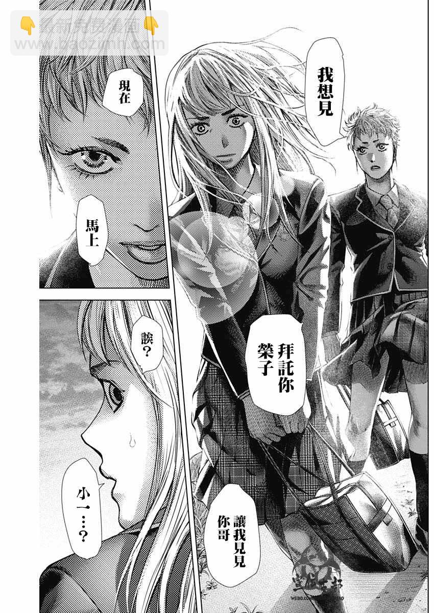 第24话9