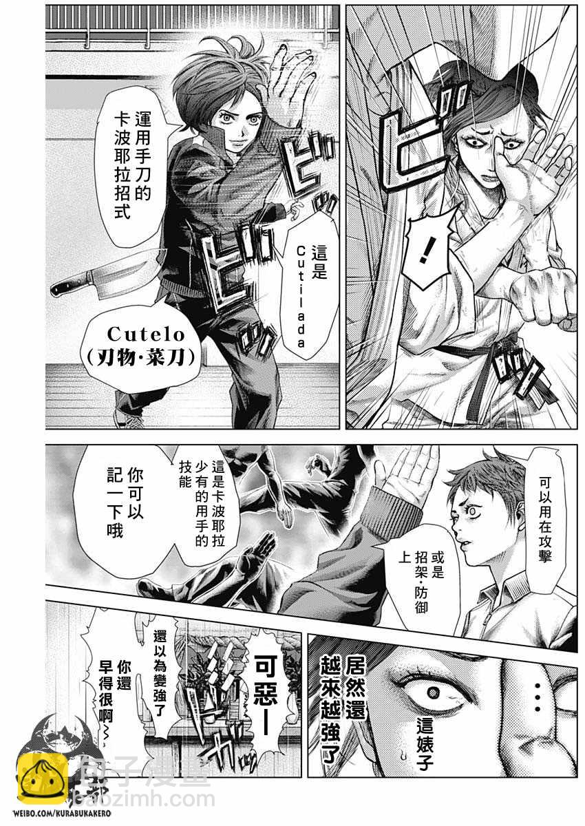 第25话10