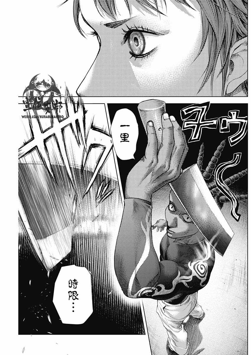 第25话14