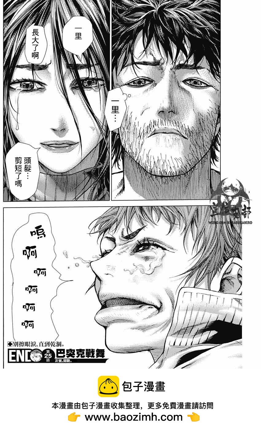 第25话17