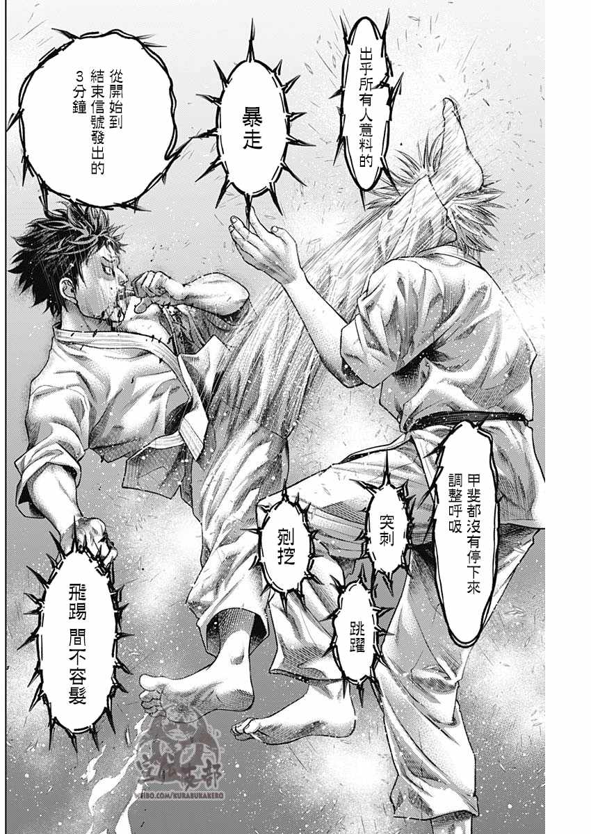 第25话3