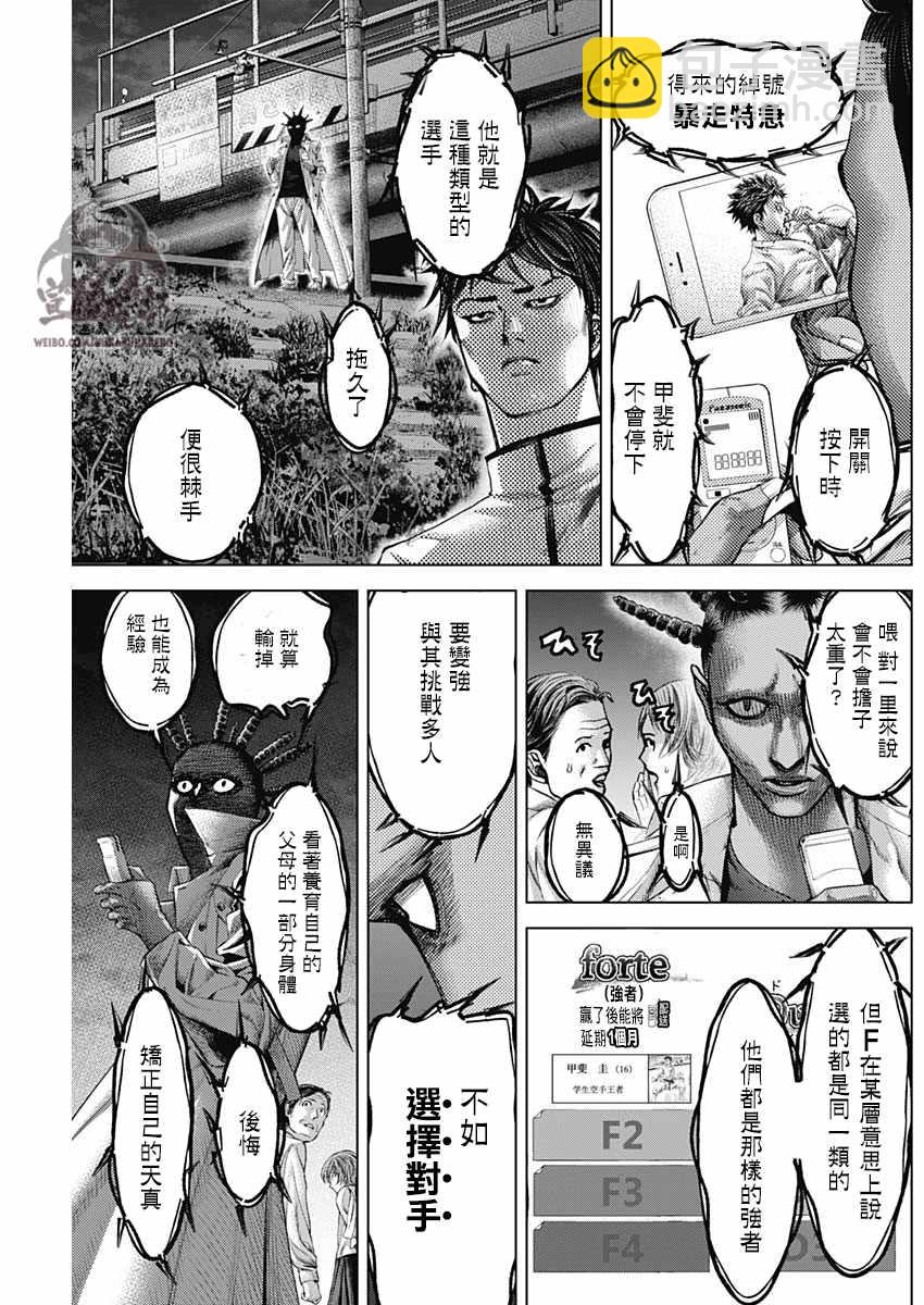 第25话4