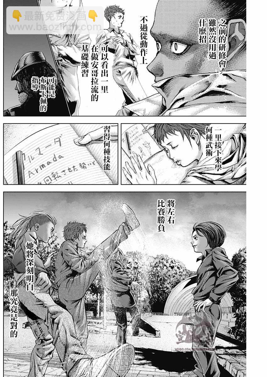 第25话5