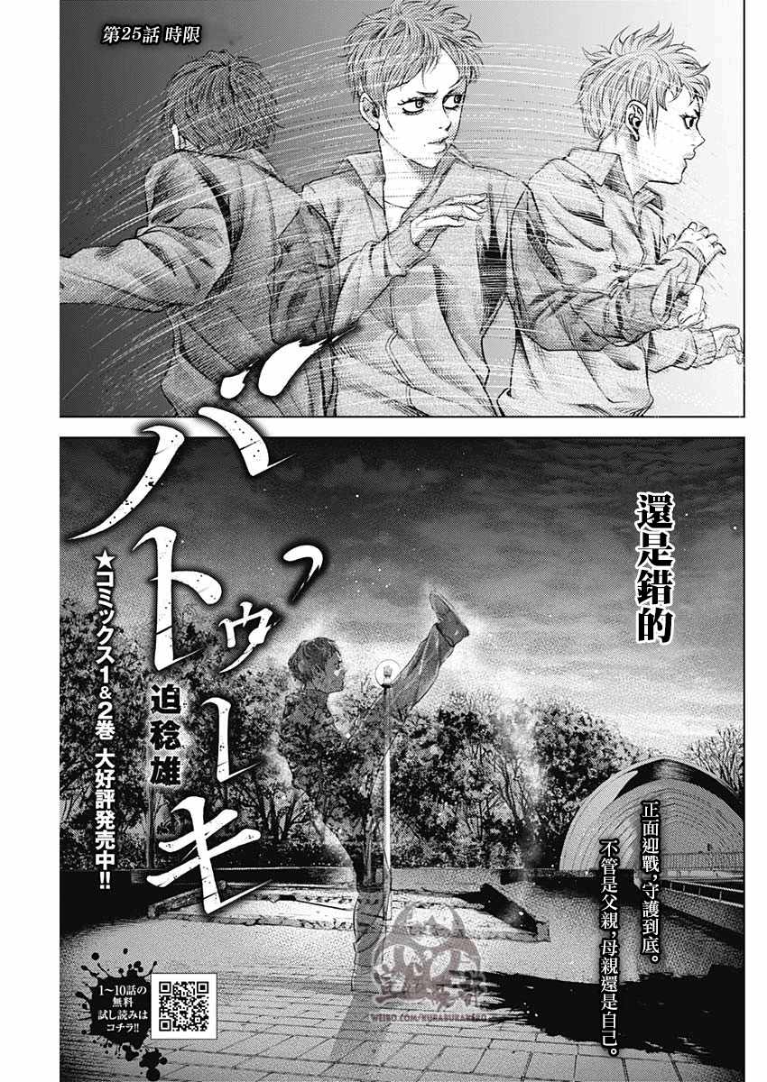 第25话6