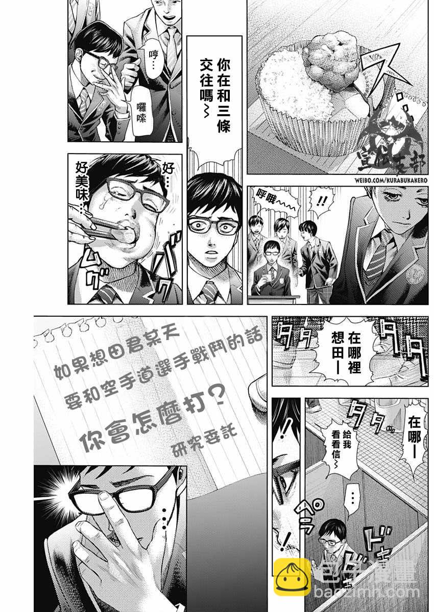 第25话8