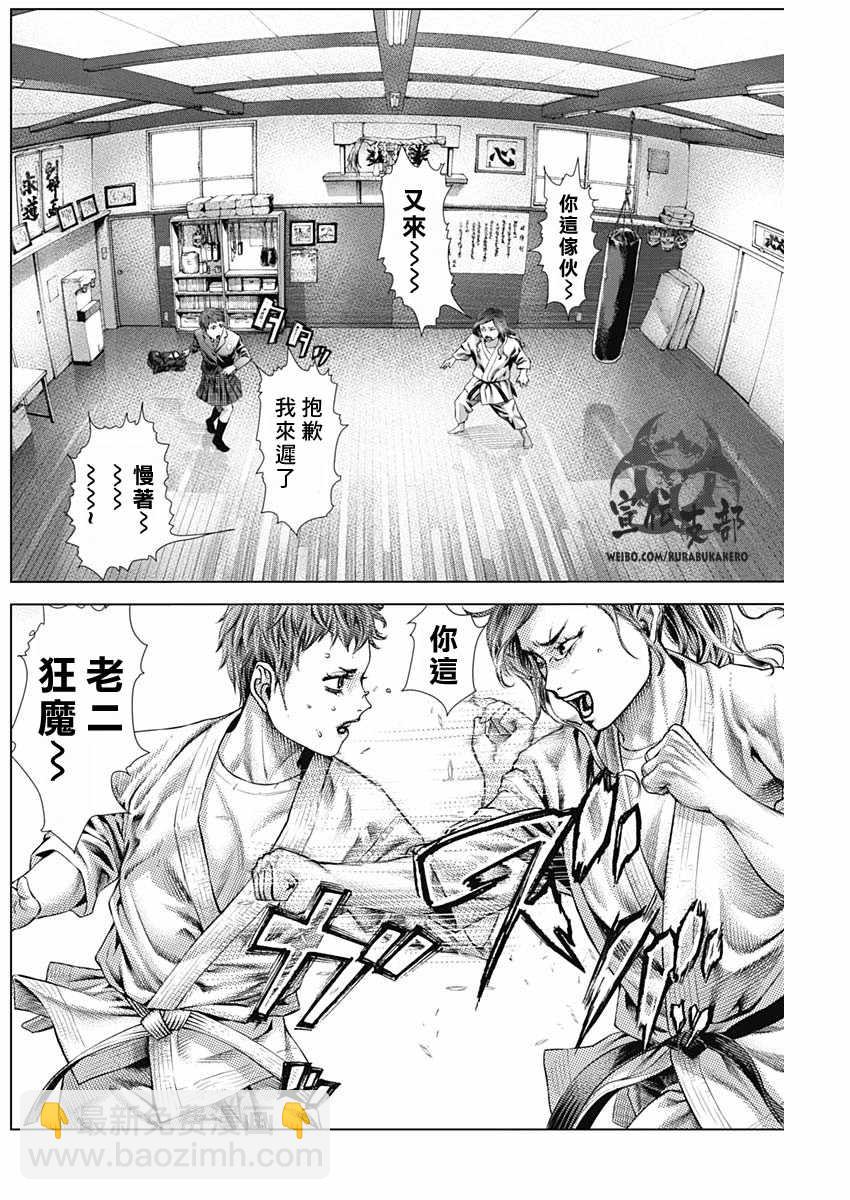 第25话9