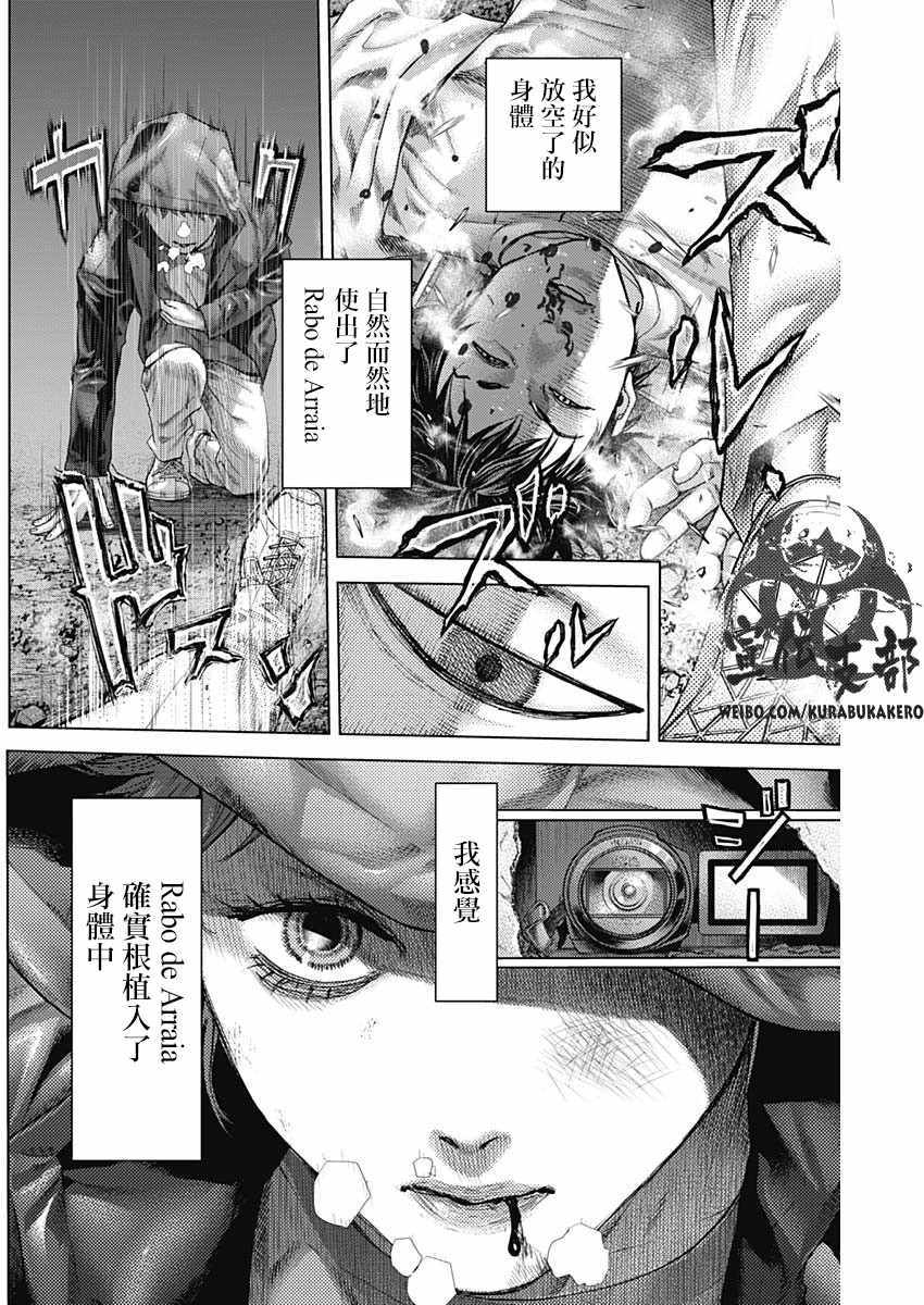 第28话10