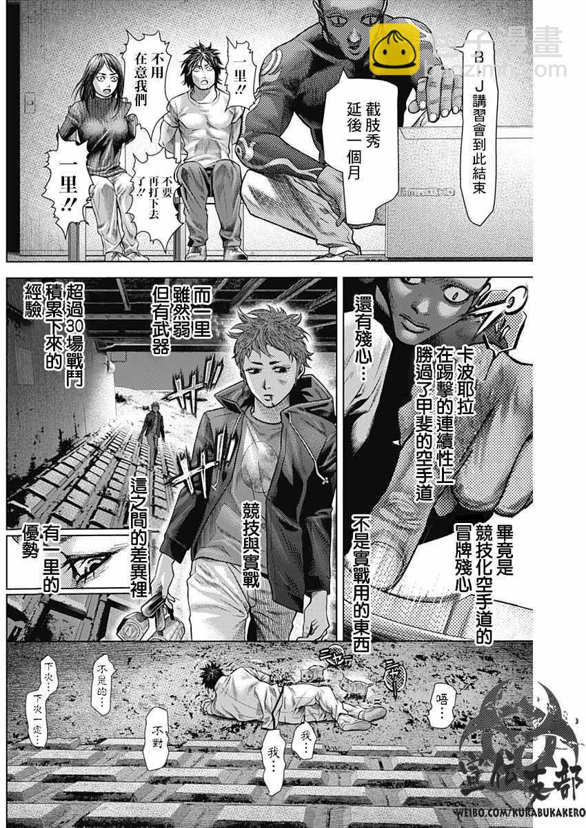 第28话12