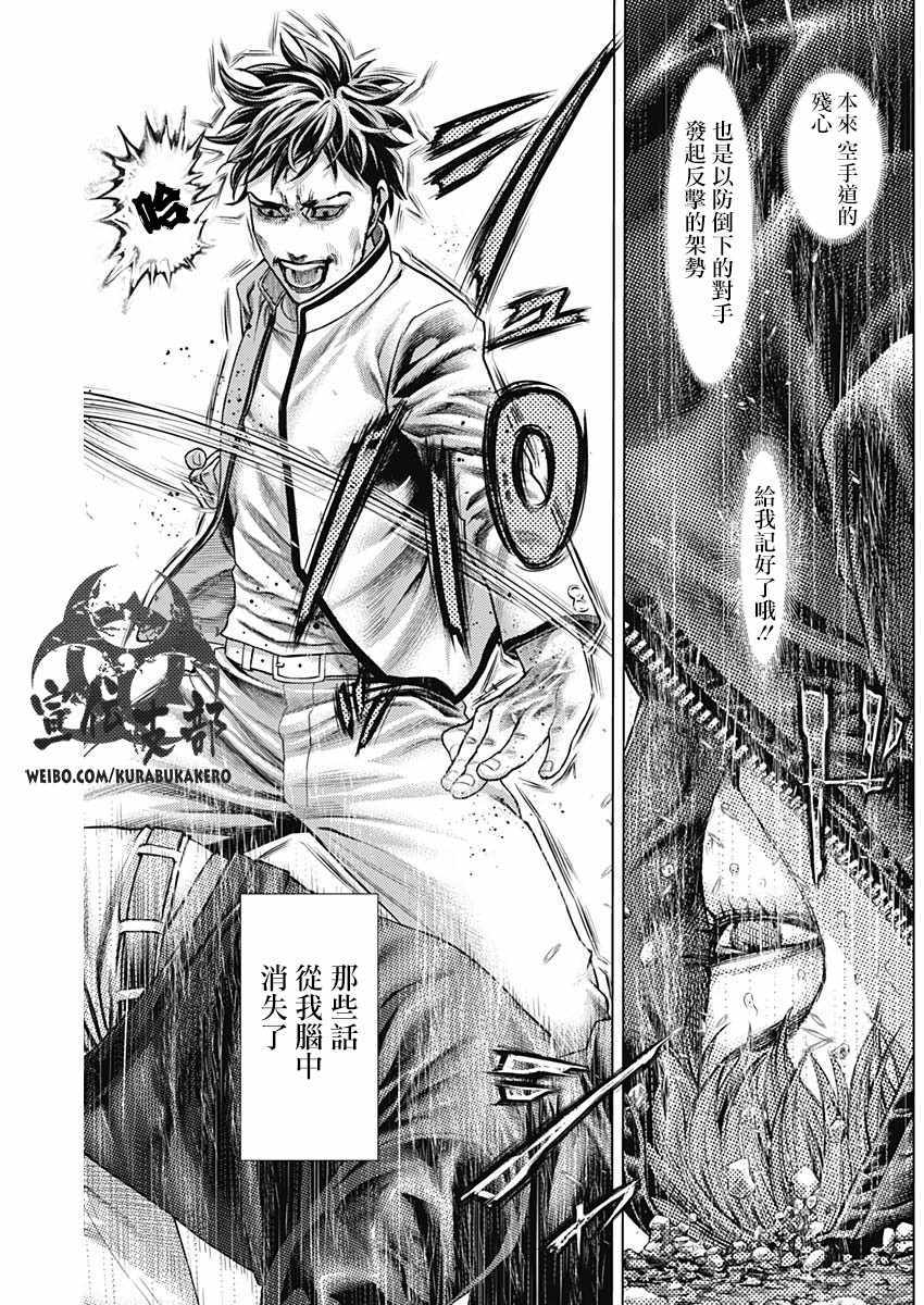 第28话5