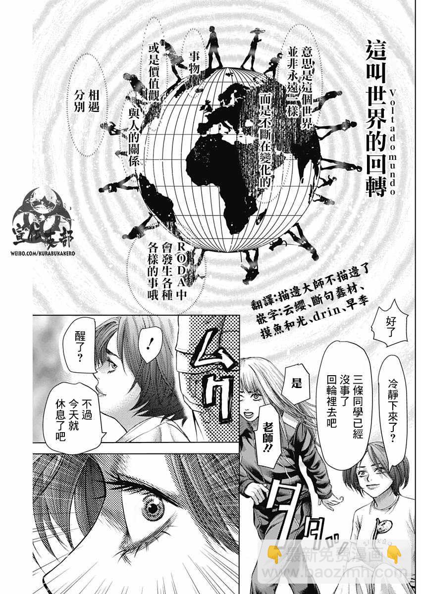 第32话5