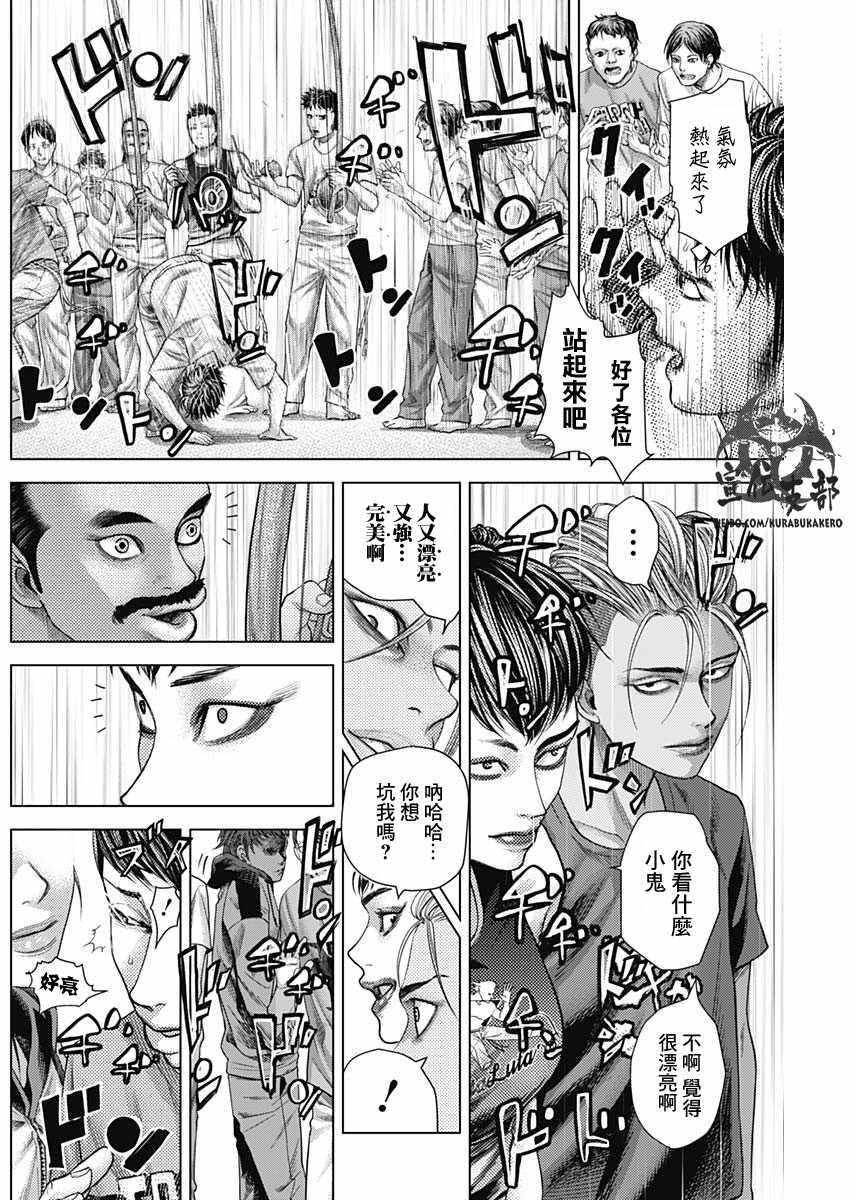 第32话6