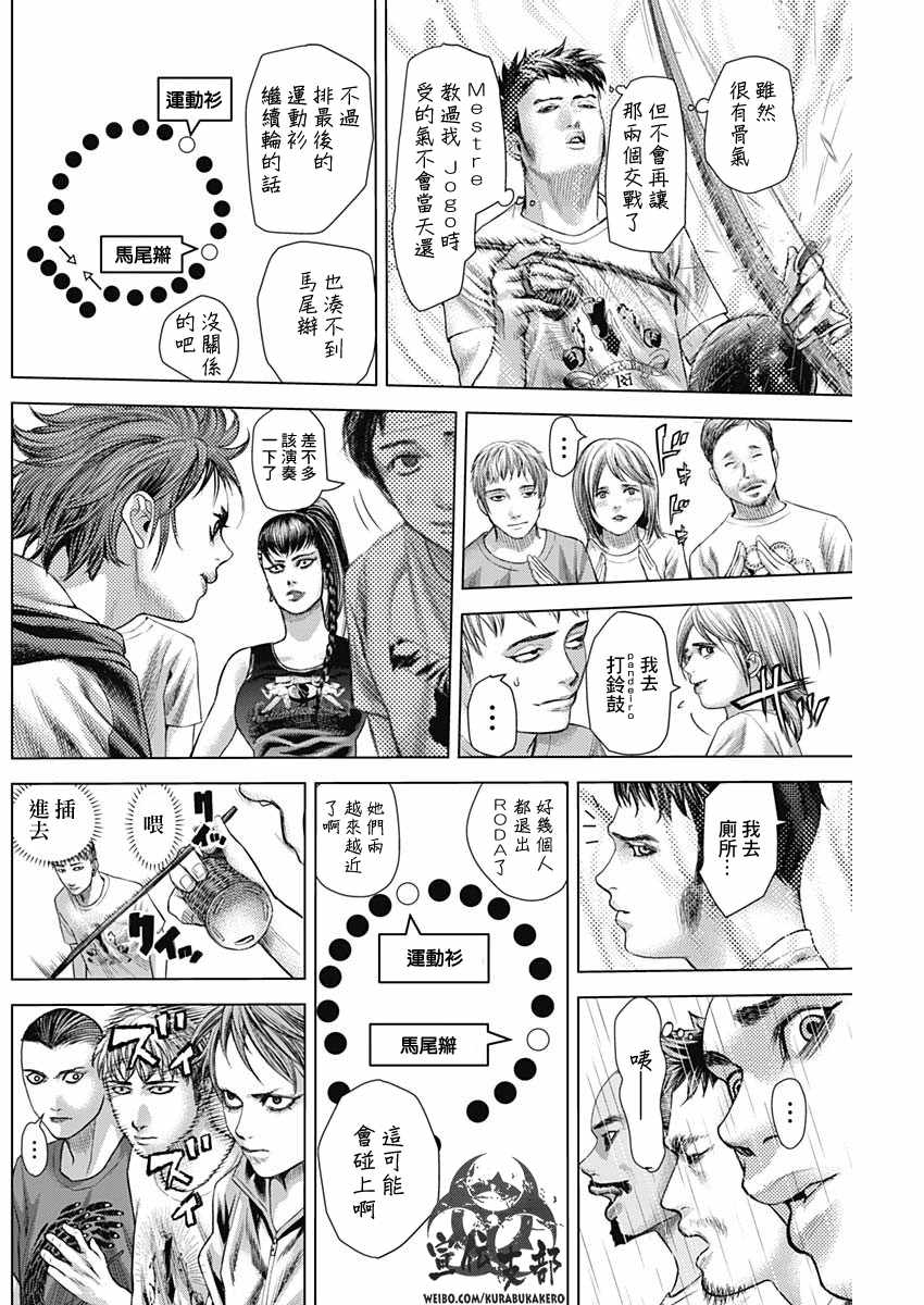 第32话8