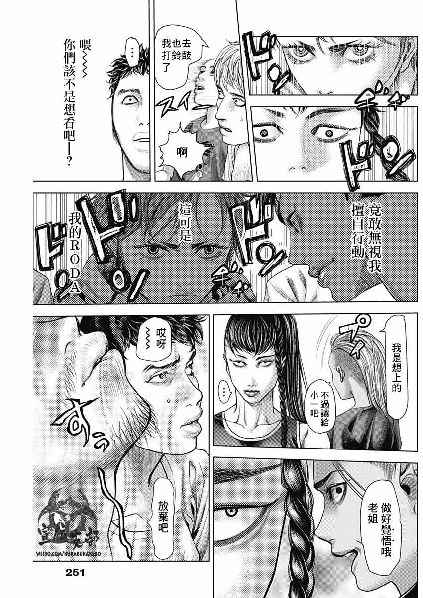 第32话9