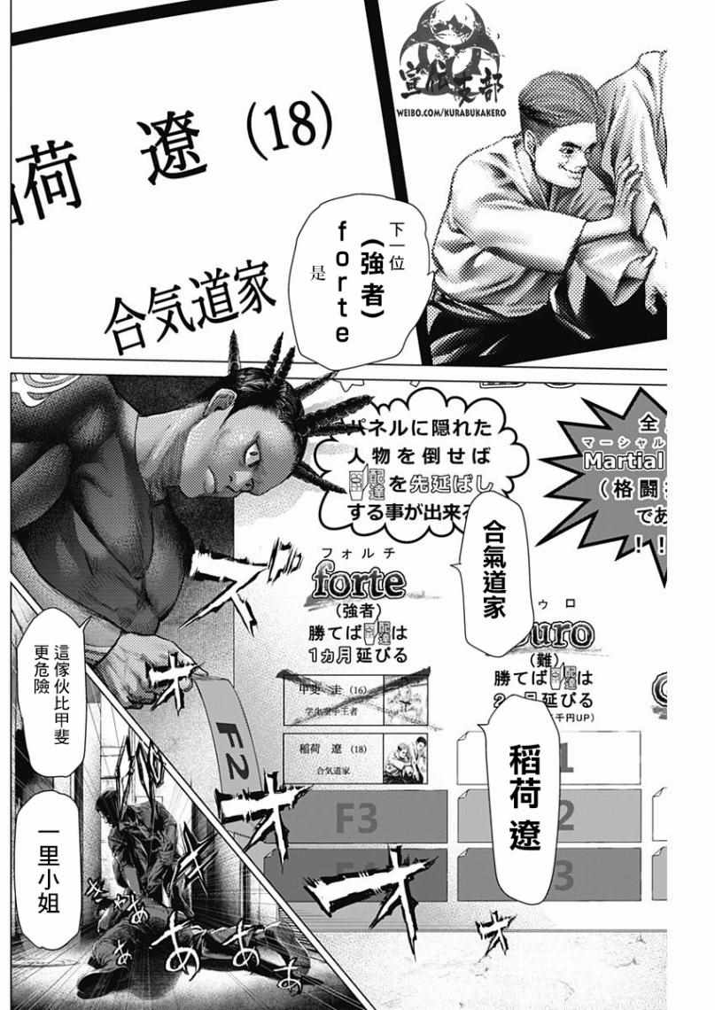 第34话10