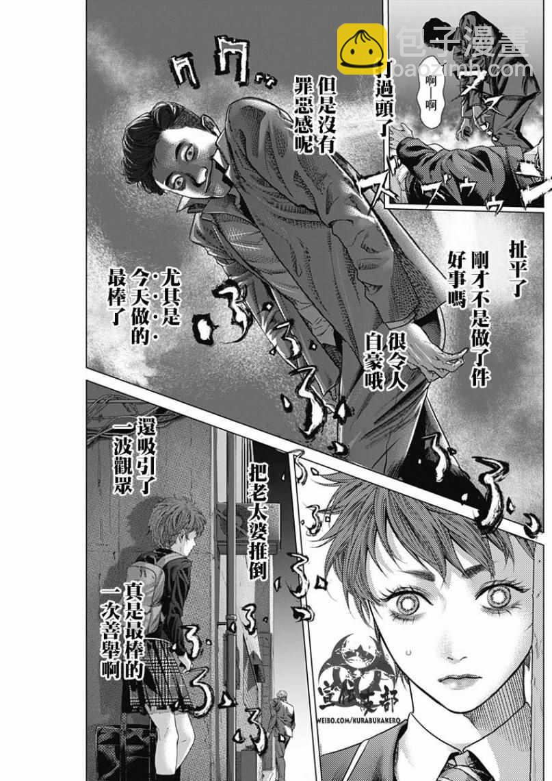 第34话11