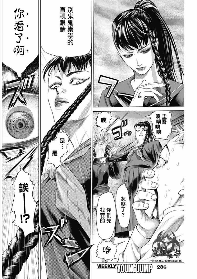 第34话12