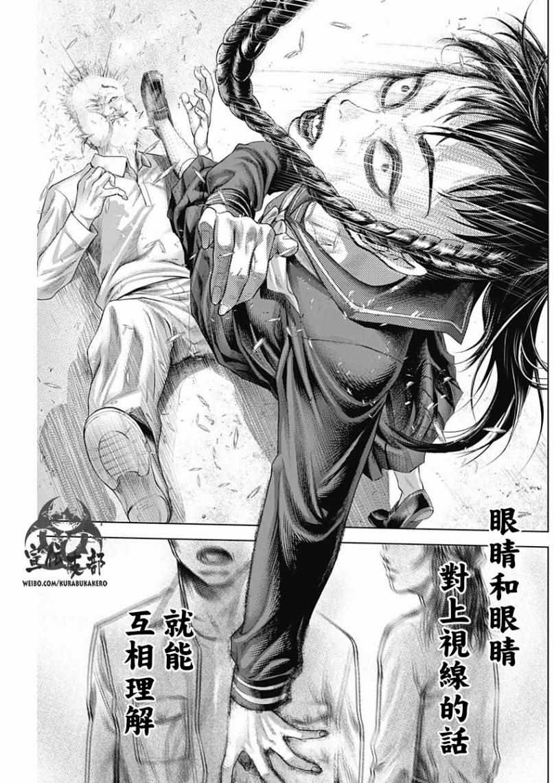 第34话13
