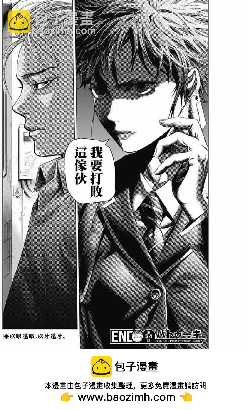 第34话16