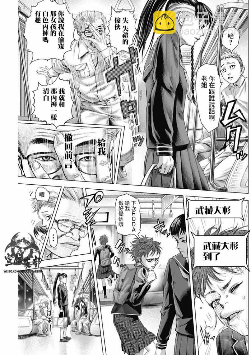 第34话2