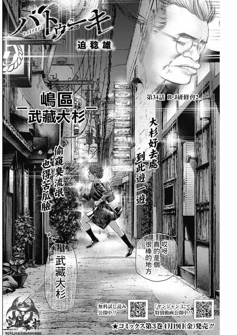 第34话3