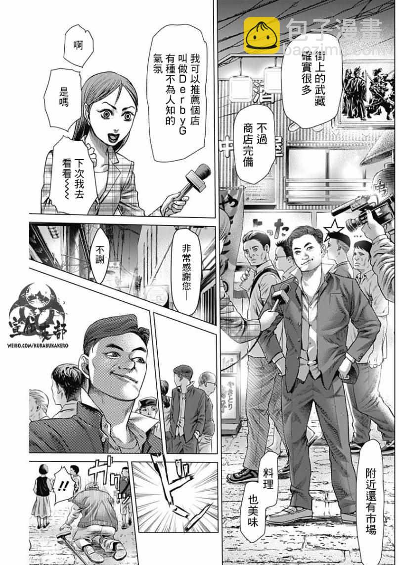 第34话4