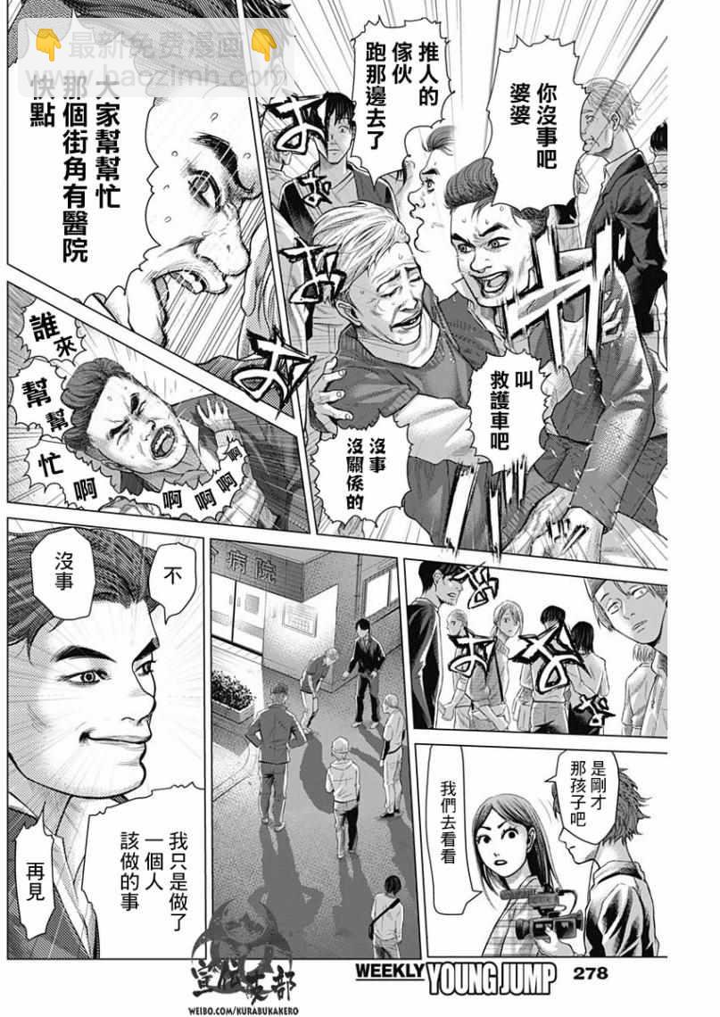 第34话5