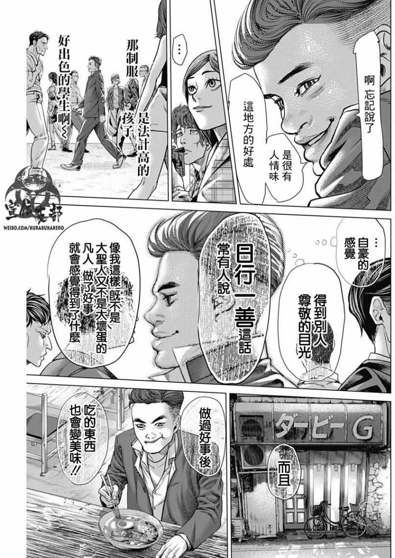 第34话6