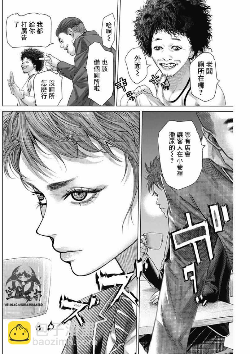 第34话7