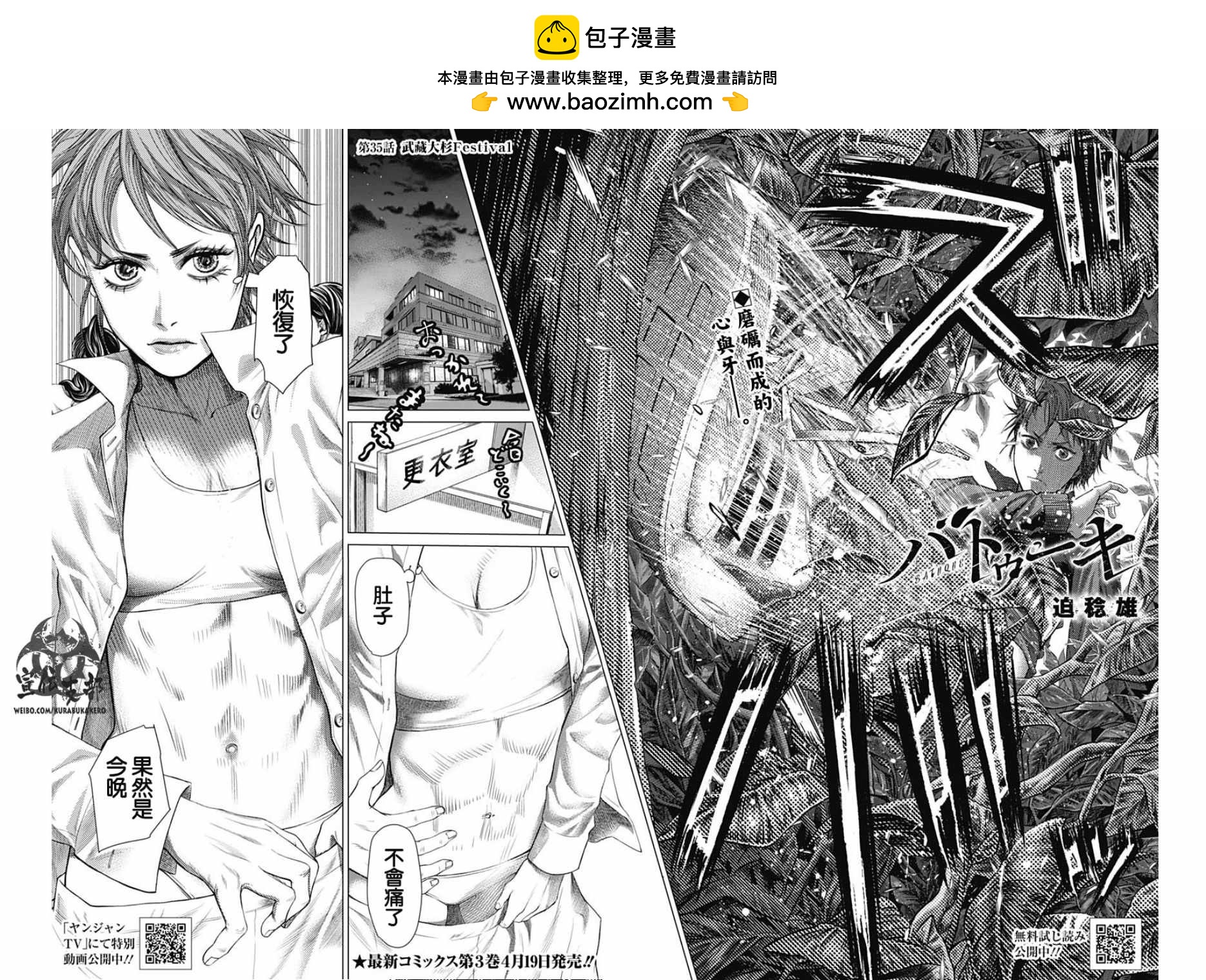 第35话1