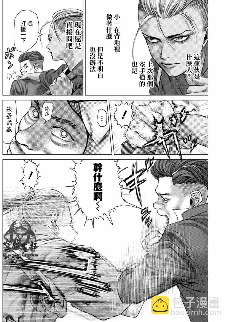 第35话10
