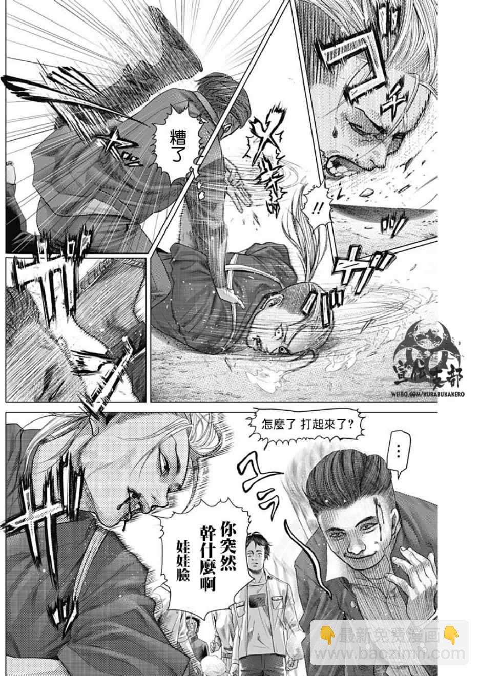 第35话12