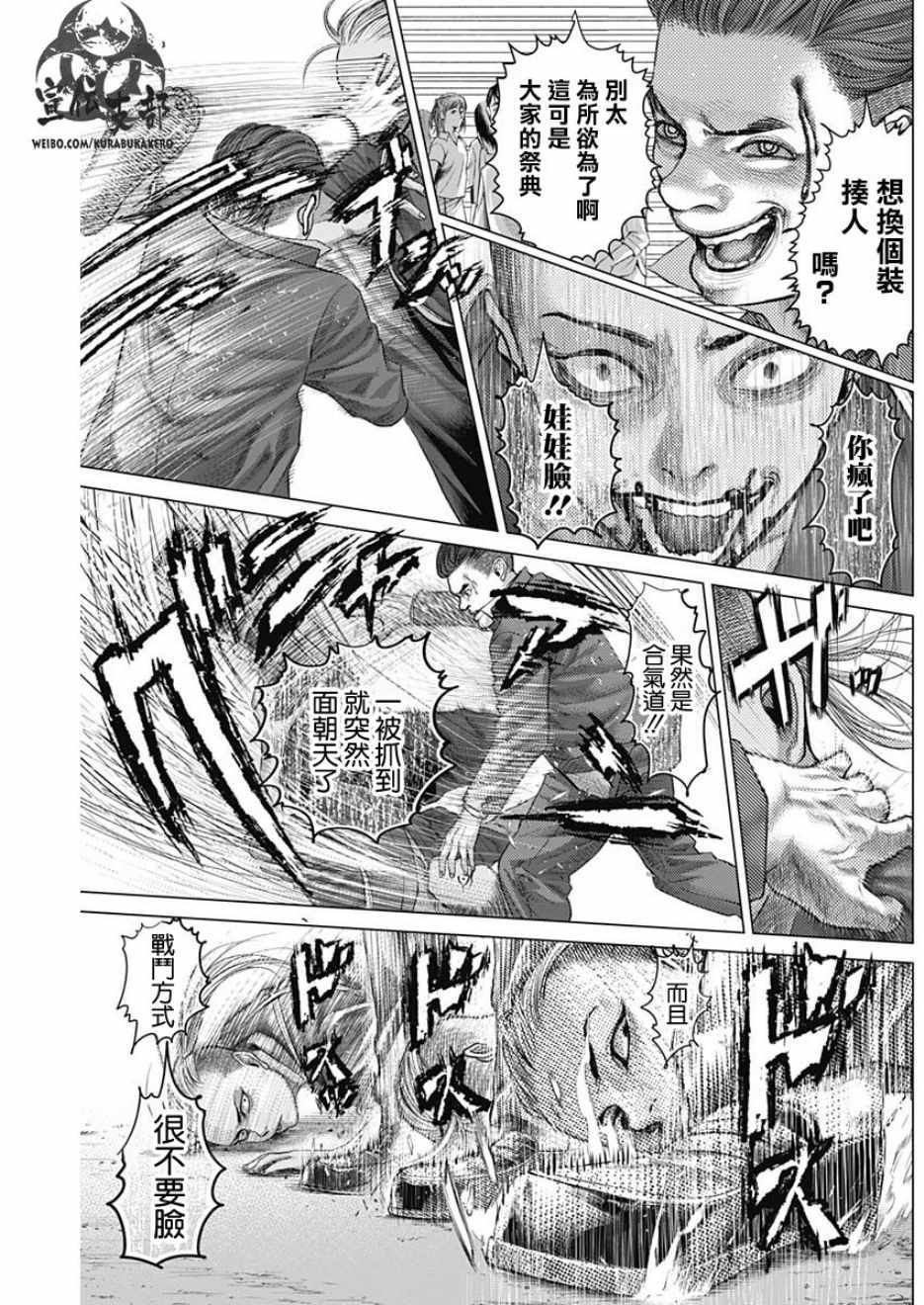 第35话13
