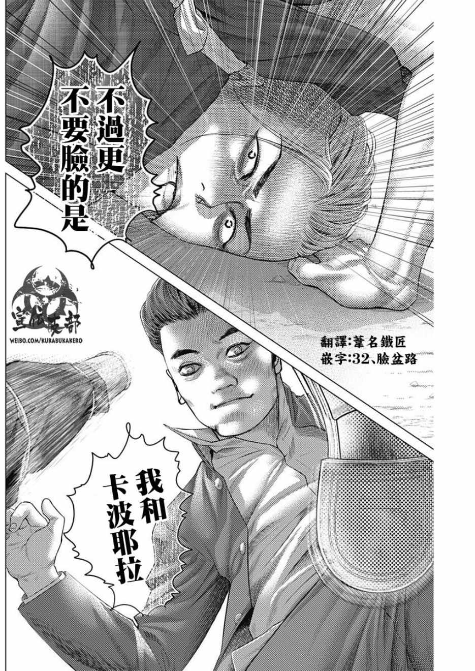 第35话14