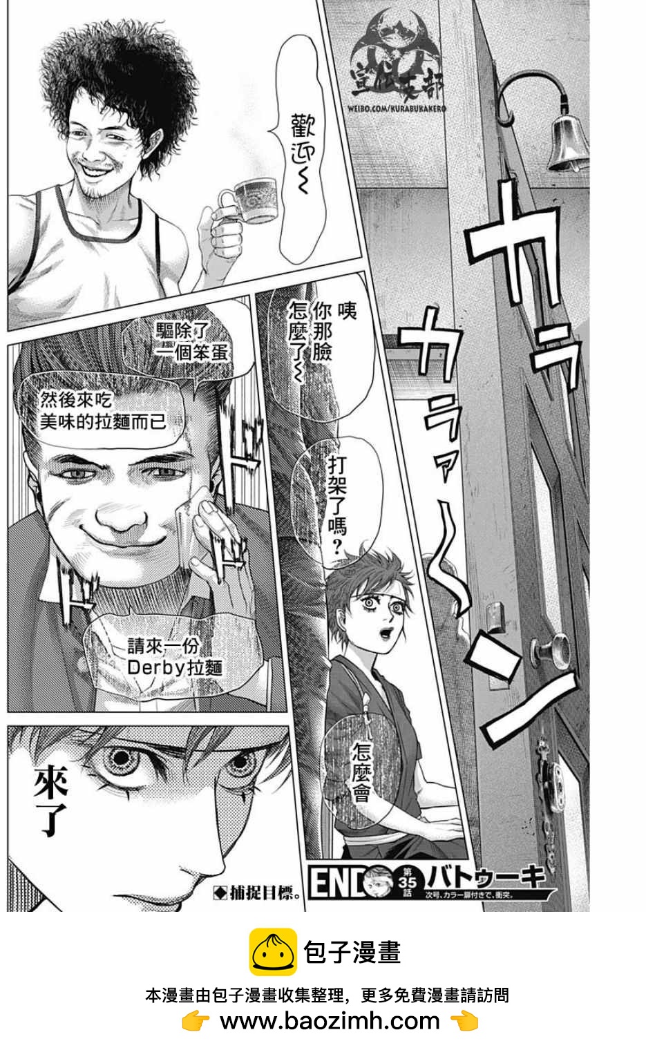 第35话16