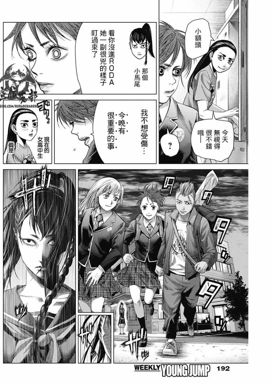 第35话2