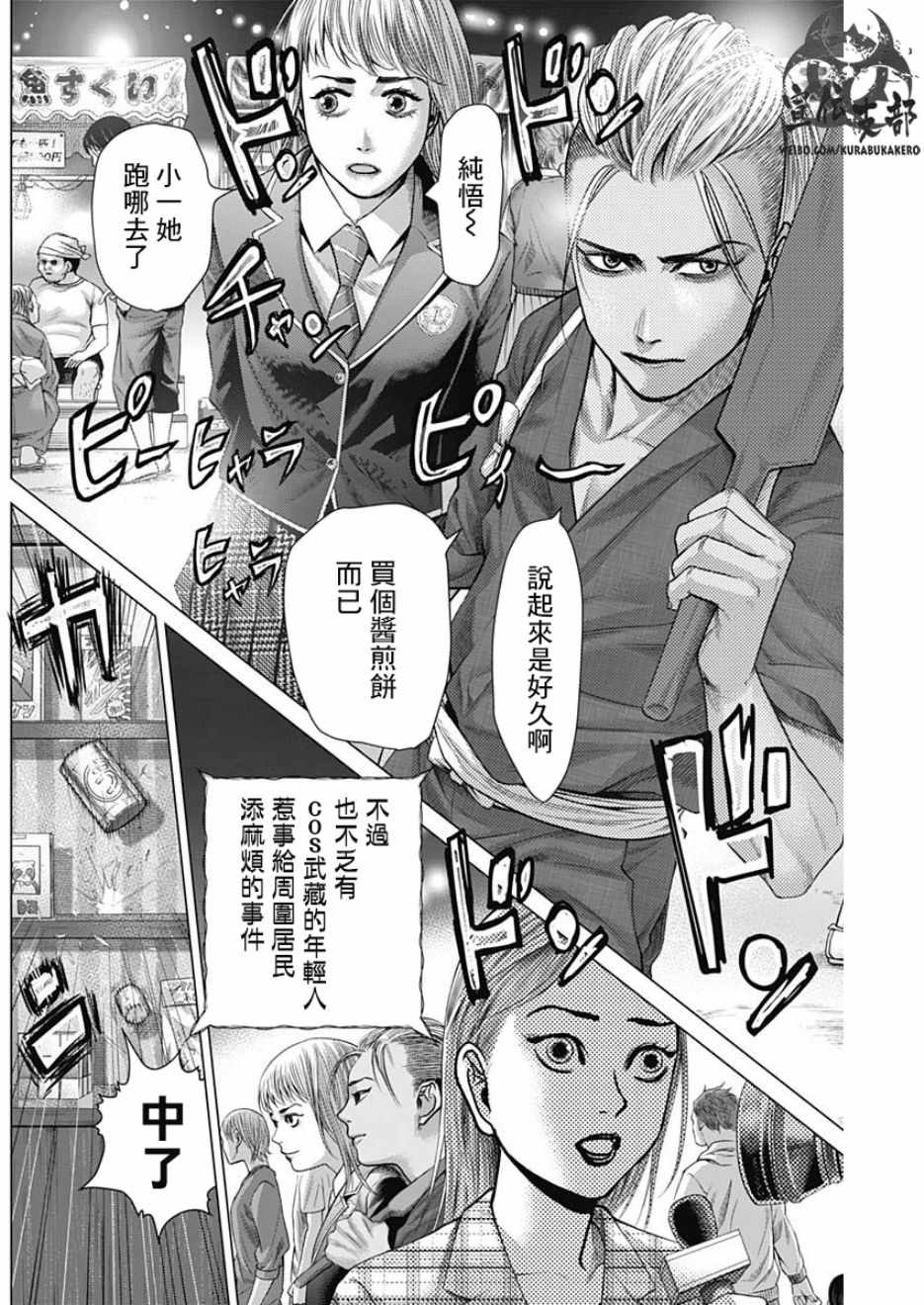 第35话4