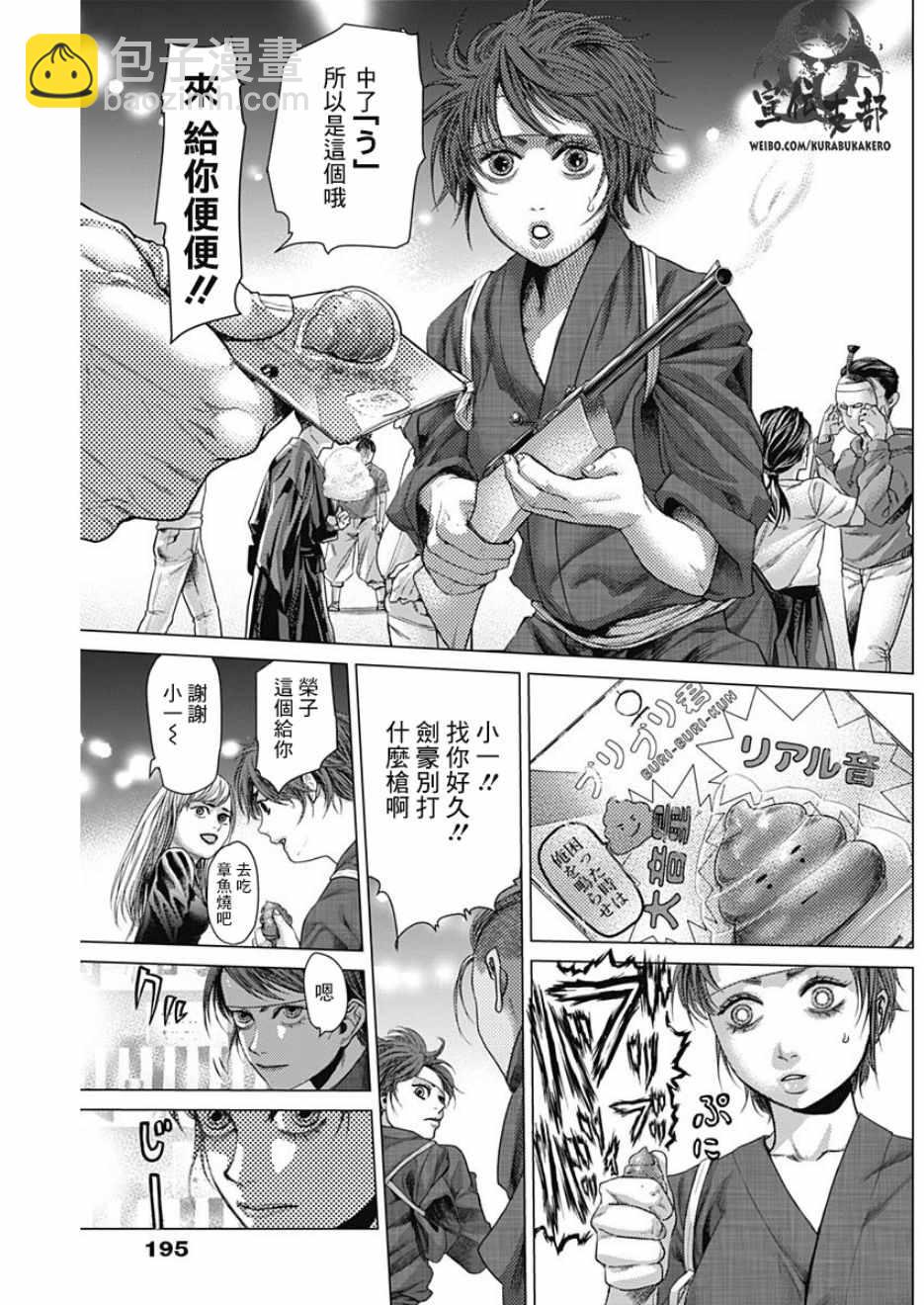 第35话5