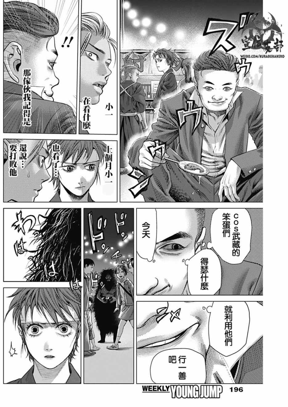 第35话6